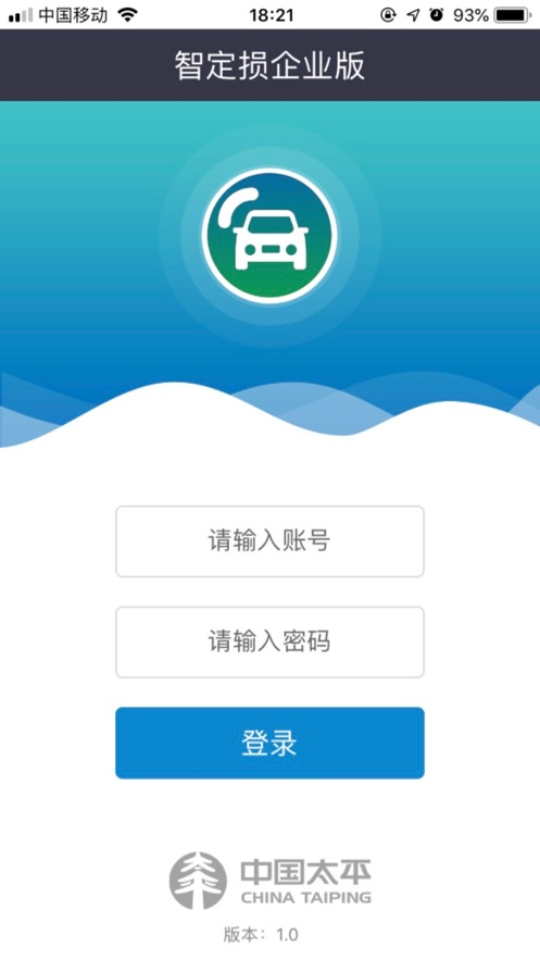太平智定损企业端app最新版1