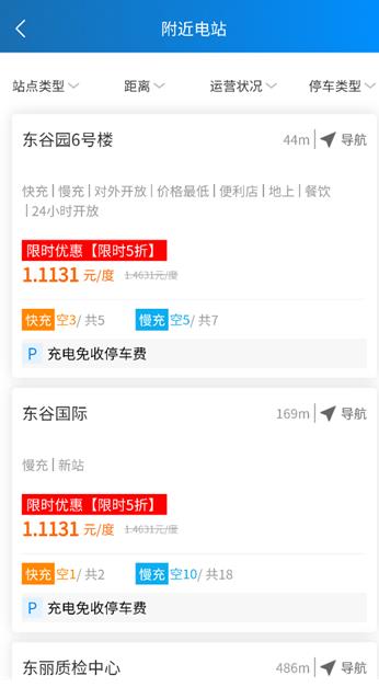 易迅通达app最新版 易迅通达app最新版