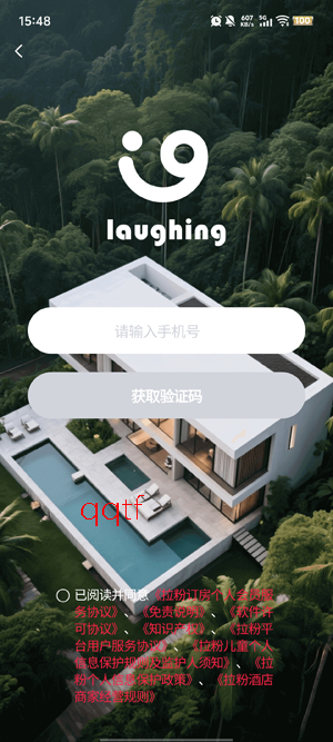 拉粉订房app最新版