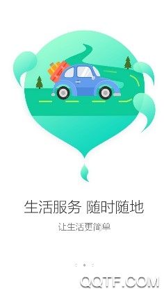 自在溧阳最新版