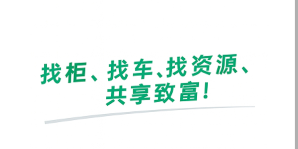 易箱达集卡网app官方版
