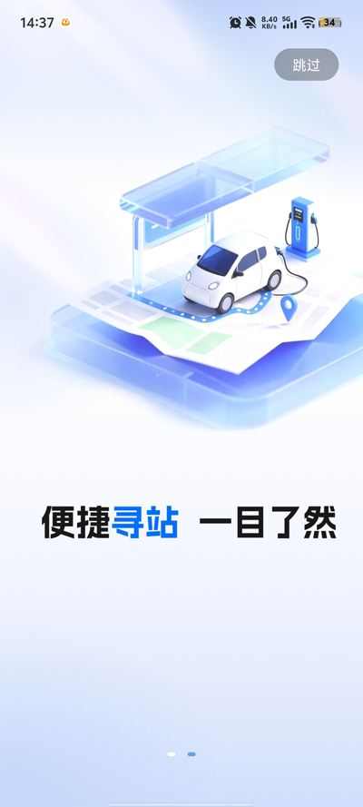 粤易充app最新版1