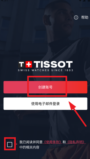 TConnect app最新版