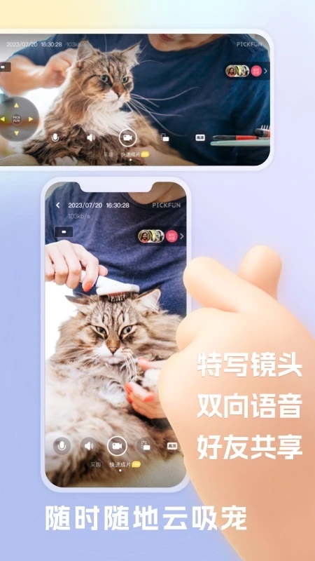 皮克方宠物摄像头4