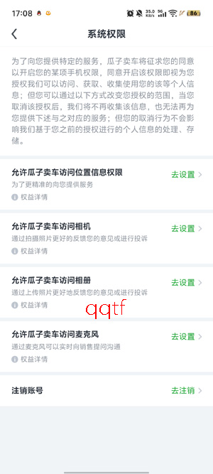 瓜子卖车app官方版