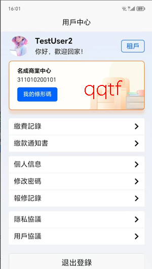 亿达行生活app最新版(億達行生活)