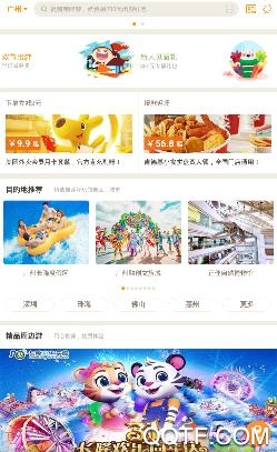 要出发周边游最新版 要出发周边游最新版