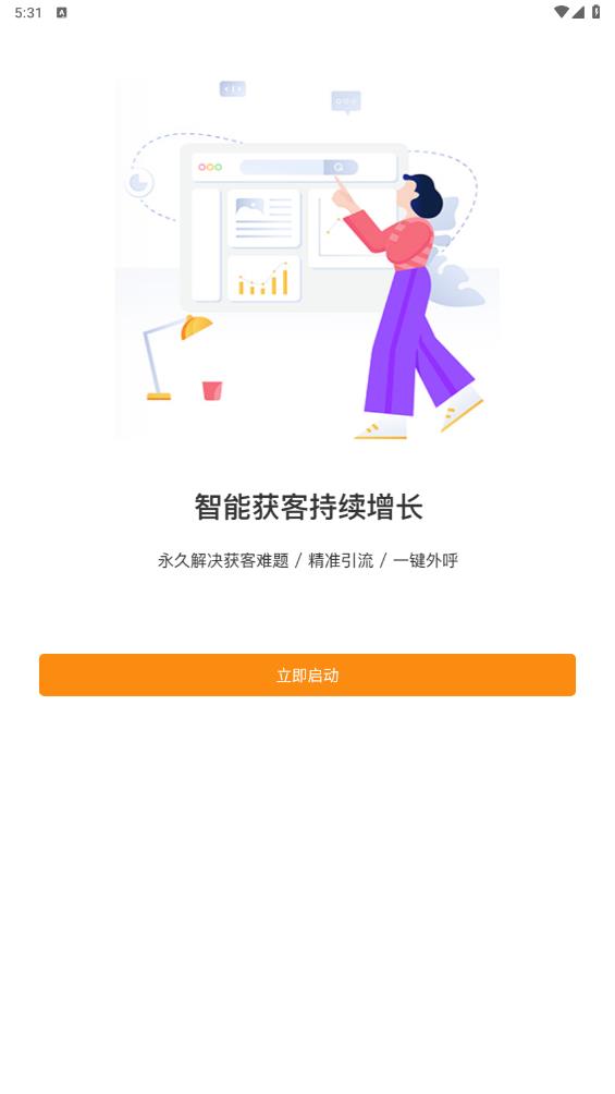 钢构宝app最新版2