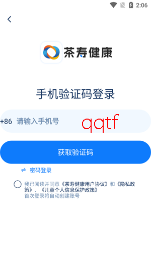 茶寿健康app官方版