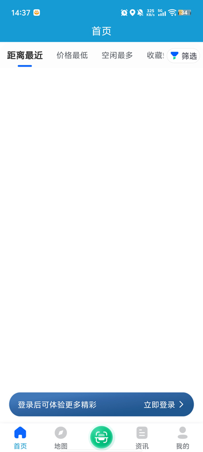 粤易充app最新版2