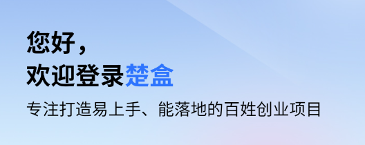 楚盒烟盒回收软件