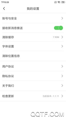 开原融媒app最新版2