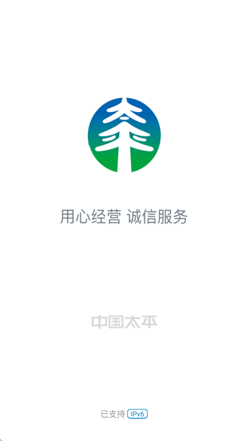 太平智定损企业端app最新版0