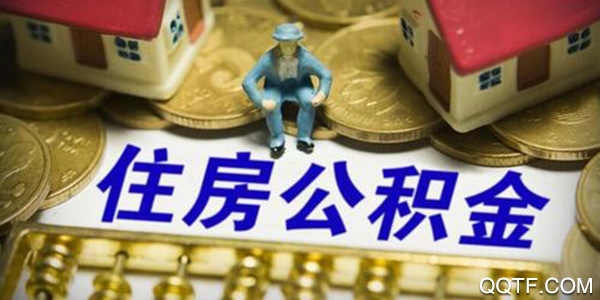 山西省直公积金app手机版