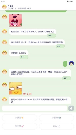 卡鲁狸软件最新版(改名轻卡日常) 卡鲁狸软件最新版(改名轻卡日常)