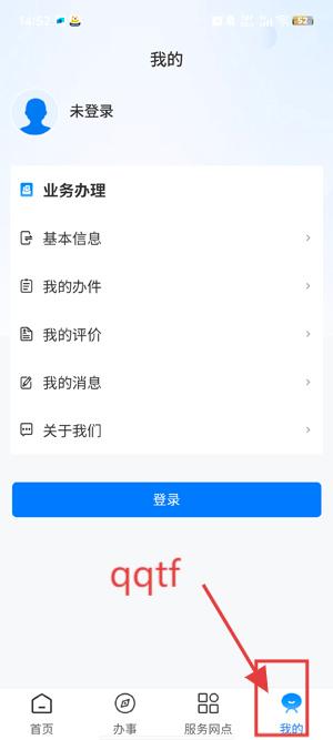 西藏数字人社app官方版 西藏数字人社app官方版
