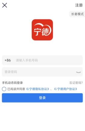 i宁德官方版 i宁德官方版