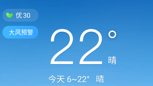 天气预报准点报app最新版 天气预报准点报app最新版