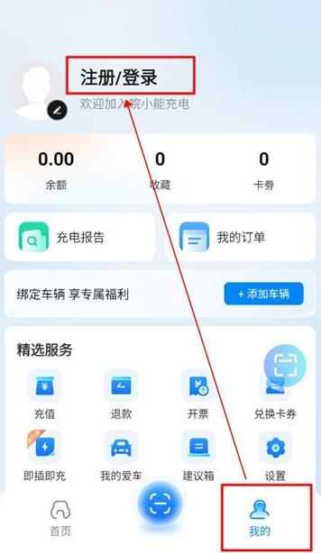 皖小能充电桩app 皖小能充电桩app