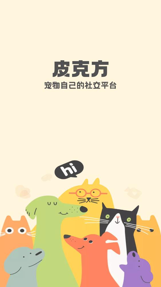 皮克方宠物摄像头2