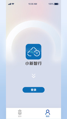 小新智行app最新版3