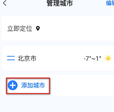 天气预报纯净版app手机版 天气预报纯净版app手机版