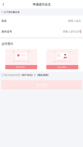 房利来app安卓版 房利来app安卓版