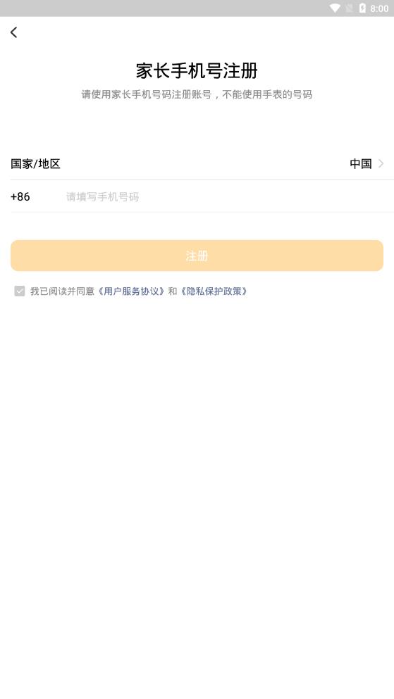 小天才电话手表官方版3