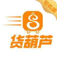 货葫芦司机版最新版