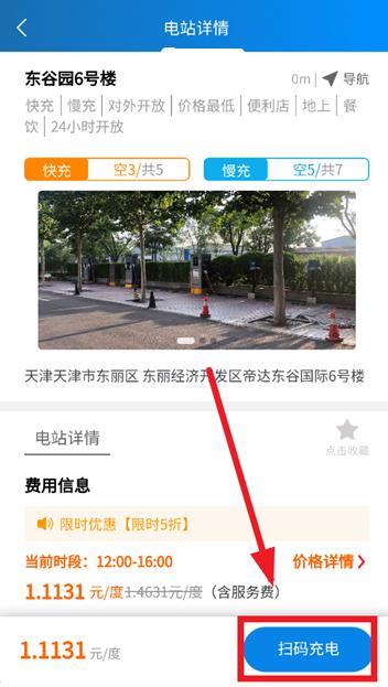 易迅通达app最新版 易迅通达app最新版