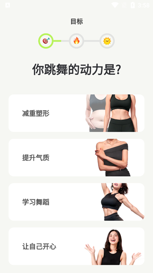 热汗舞蹈app官方版