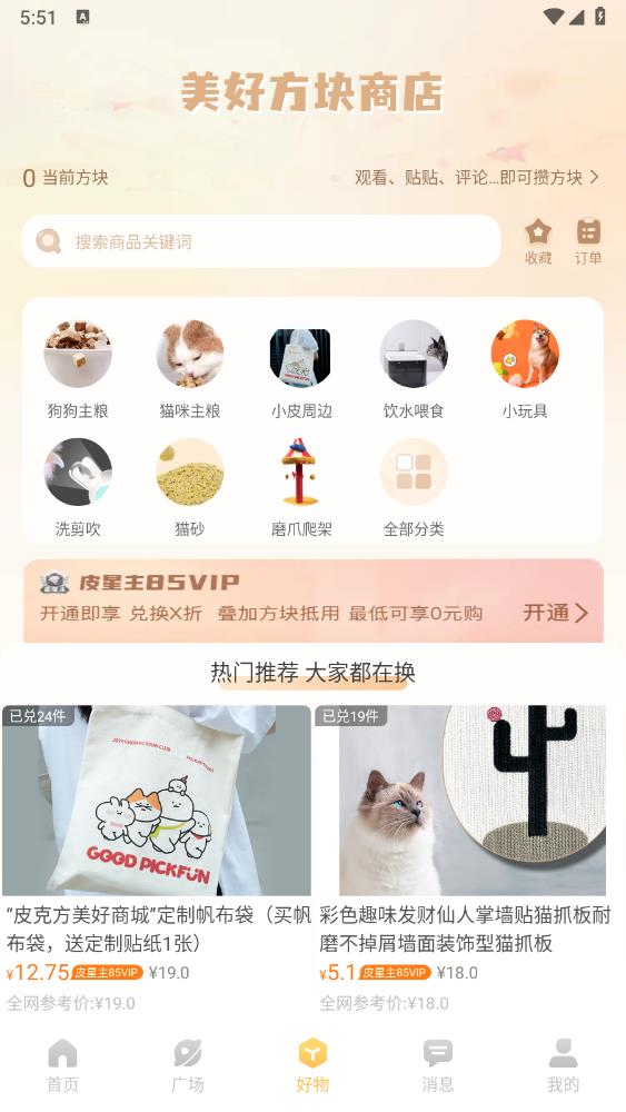 皮克方宠物摄像头5