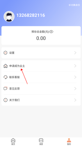 房利来app安卓版 房利来app安卓版