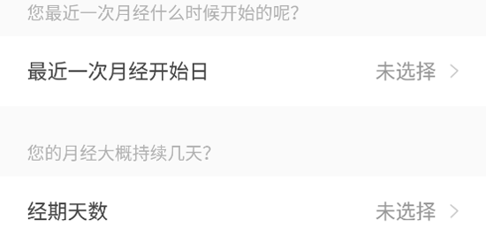 西柚大姨妈app最新版