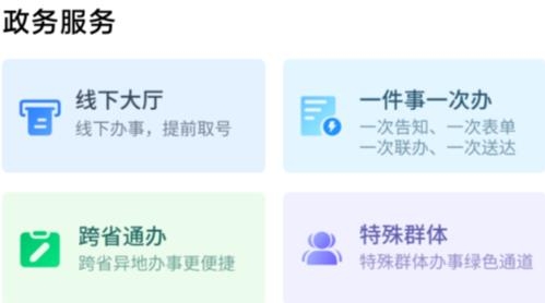 湘易办(测试)超级移动端 湘易办(测试)超级移动端