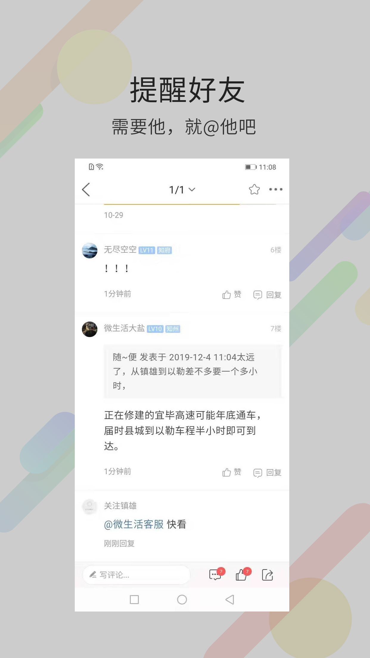 镇雄微生活社区app最新版2
