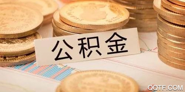 山西省直公积金app手机版