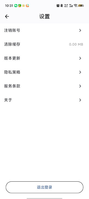 小新智行app最新版