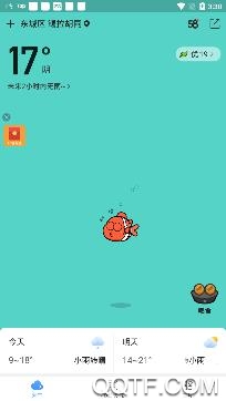 开心天气预报(原天气预报)app最新版