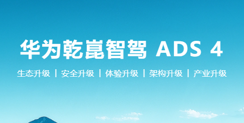 华为乾崑app鸿蒙版