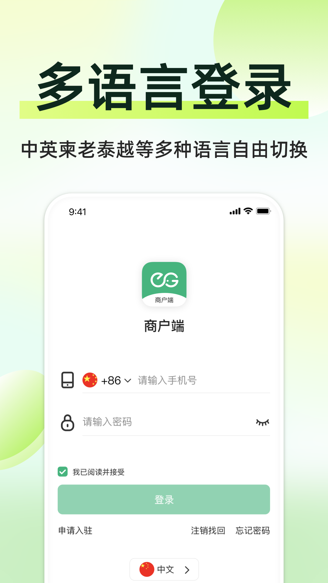 简单点商家端app安卓版(E-GetS Store)1