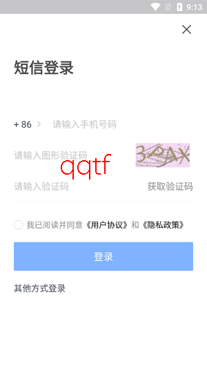 大理app官方正版