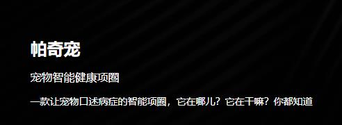 帕奇宠智能项圈app