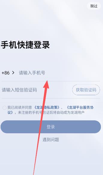 龙湖集团app安卓版