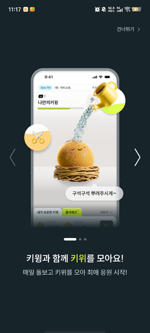 KIWING追星app官方版