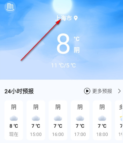 天气预报纯净版app手机版 天气预报纯净版app手机版