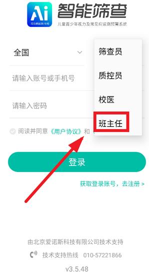 智能筛查app手机版
