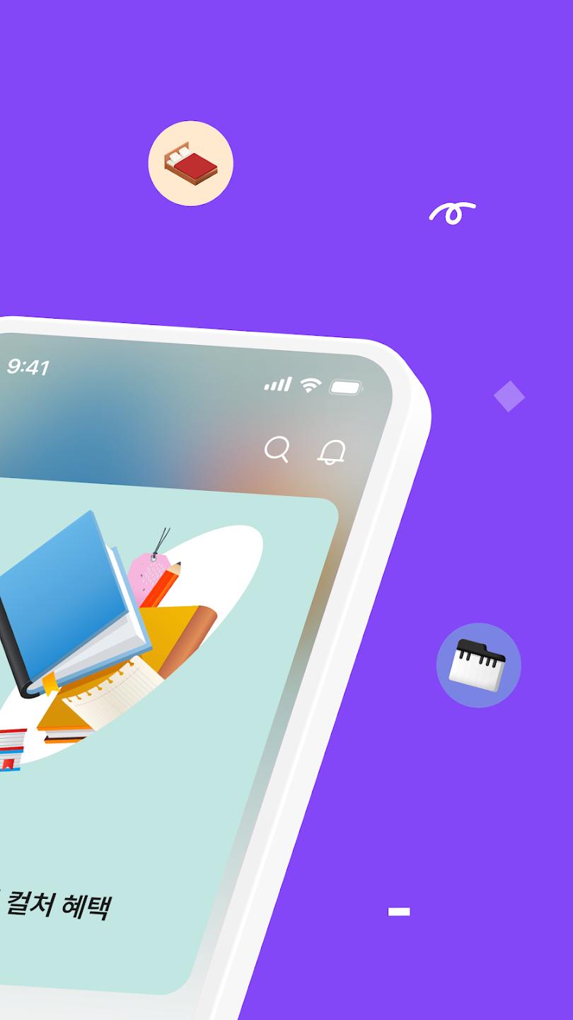 京畿道文化通行证app最新版(컬처패스)1