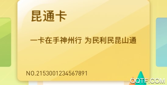 昆山市民官方版 昆山市民官方版