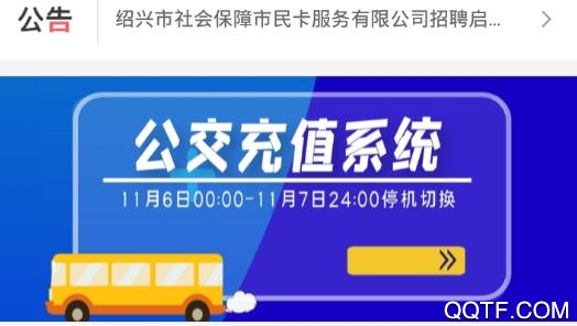 绍兴市民云app安卓版